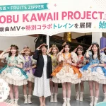 TOBU KAWAII PROJECT