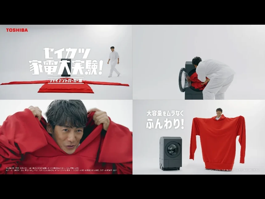 反町隆史主演、東芝「ZABOON」新CM「ジャイアントパーカー」篇