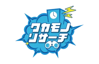 ワカモノリサーチ