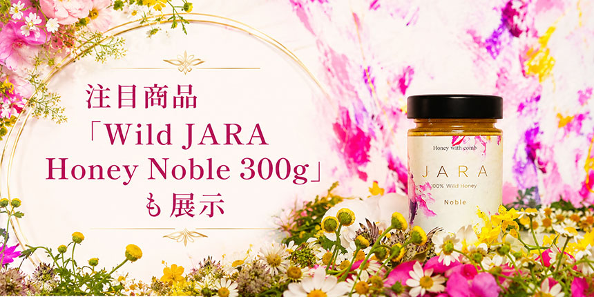 Wild JARA Honey Noble 300g
