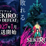 TVアニメ『SEKIRO: NO DEFEAT』