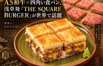 浅草発「THE SQUARE BURGER」