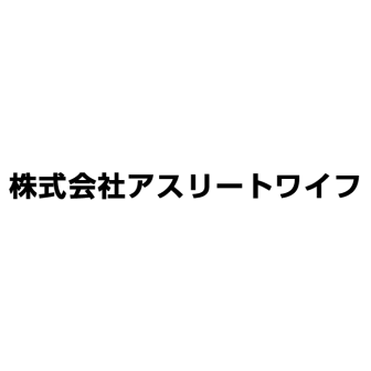 アスリートワイフ