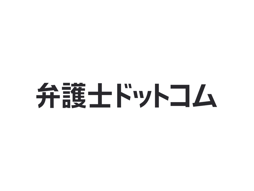 弁護士ドットコム