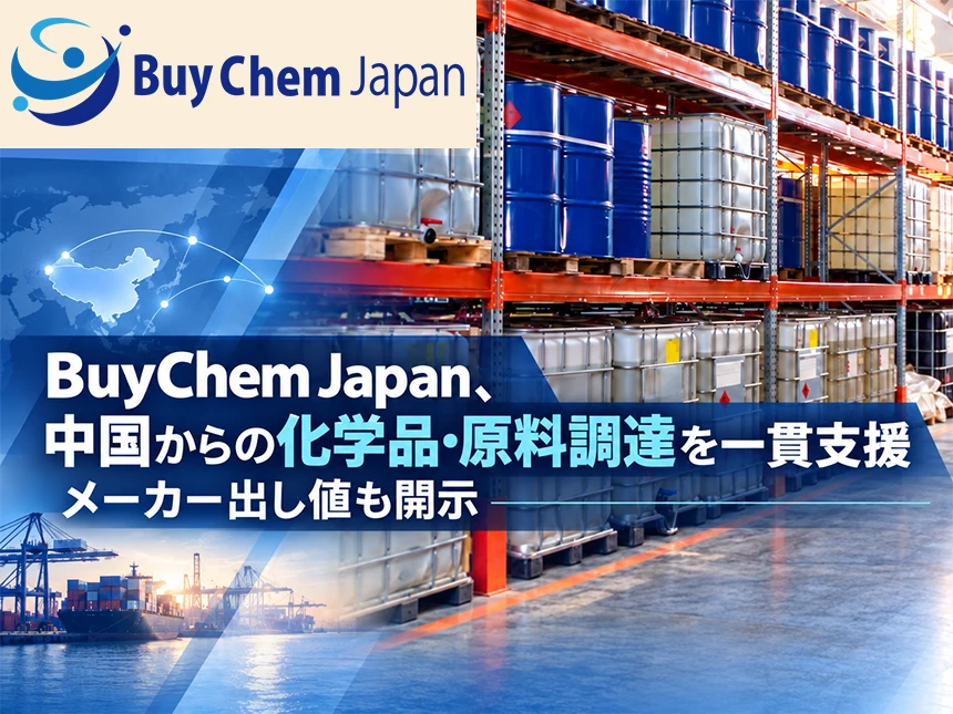 BuyChemJapan Import