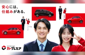 町田啓太×宮﨑優、カープレミア新TVCM「納車の前夜」篇