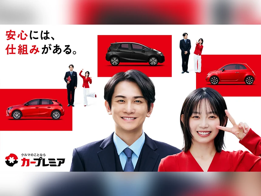 町田啓太×宮﨑優、カープレミア新TVCM「納車の前夜」篇