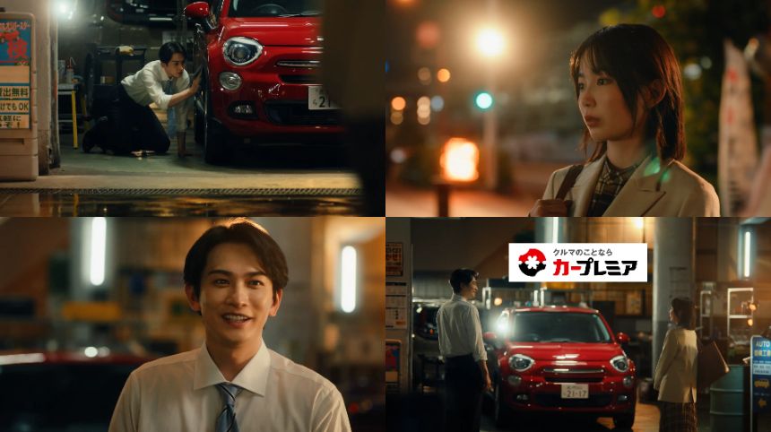 カープレミア「納車の前夜」篇