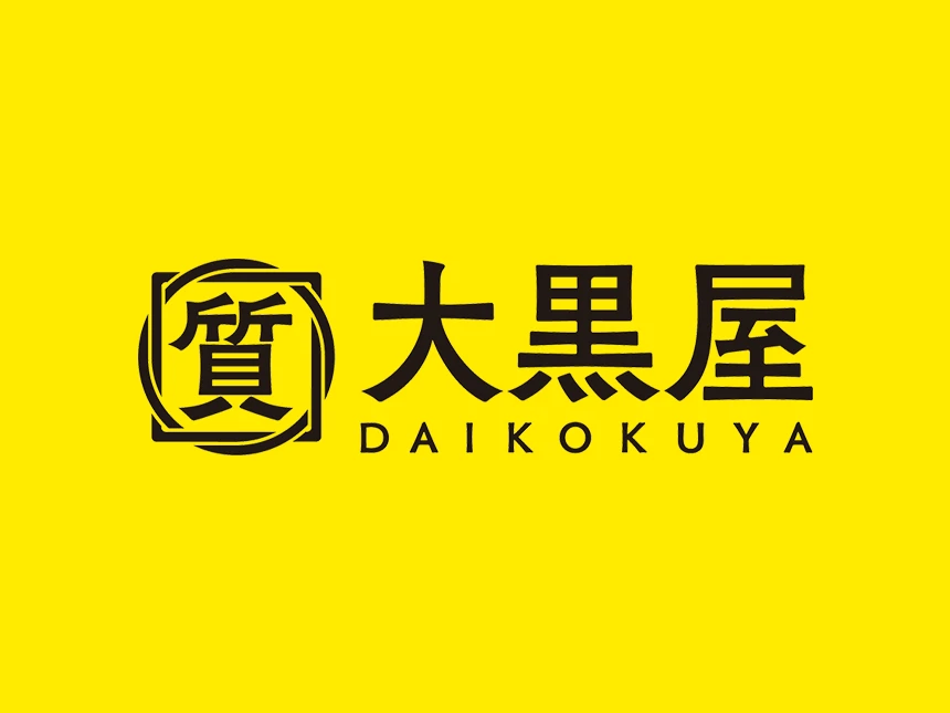 大黒屋