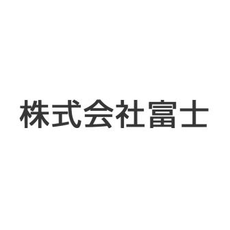 富士