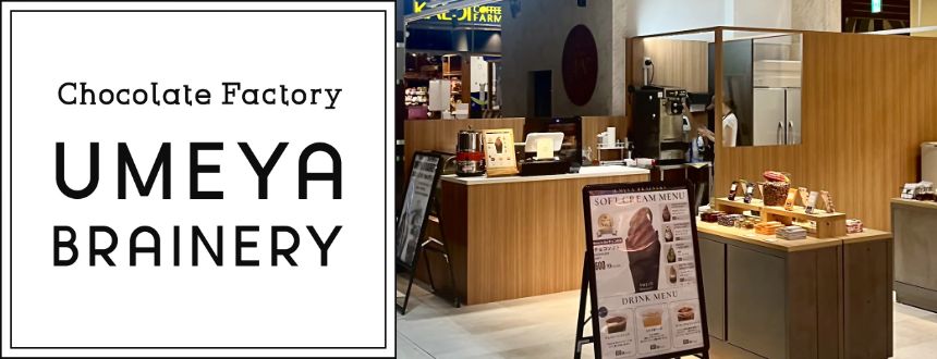 イオンモール福津1階に出店