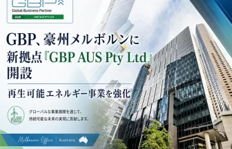 GBP AUS Pty Ltd