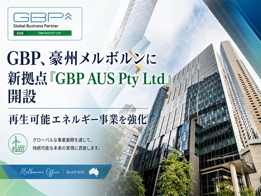 GBP AUS Pty Ltd
