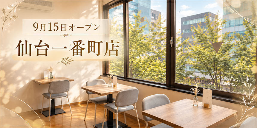 謎解きカフェはてな珈琲店 仙台一番町店
