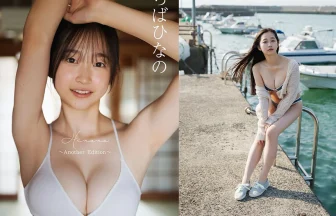 「ちばひなの」の最新グラビア