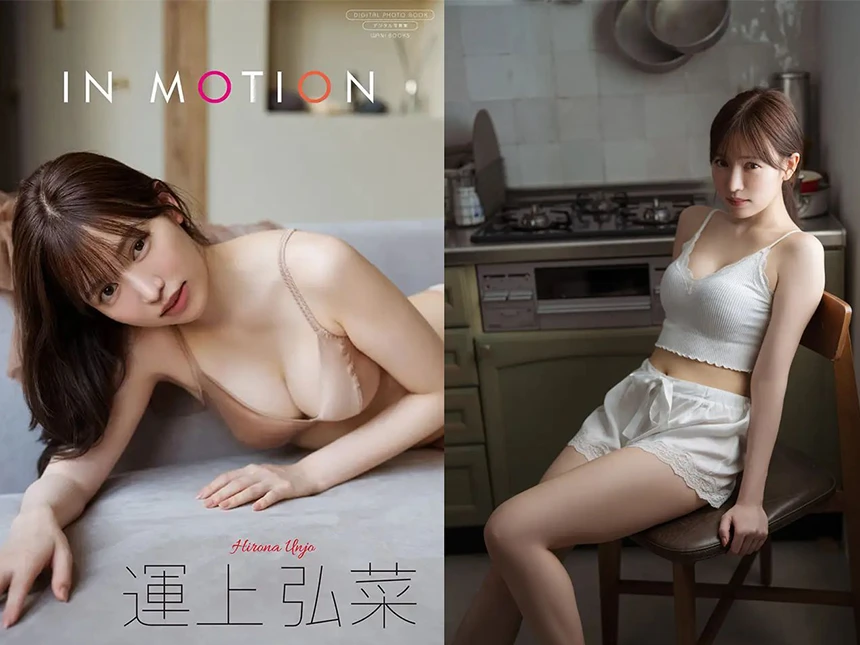 元HKT48・運上弘菜の最新グラビア