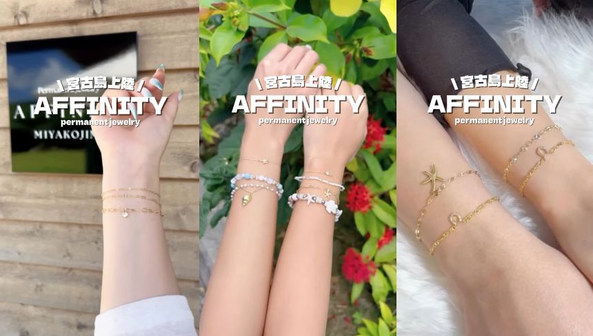 パーマネントジュエリー専門店「Affinity」