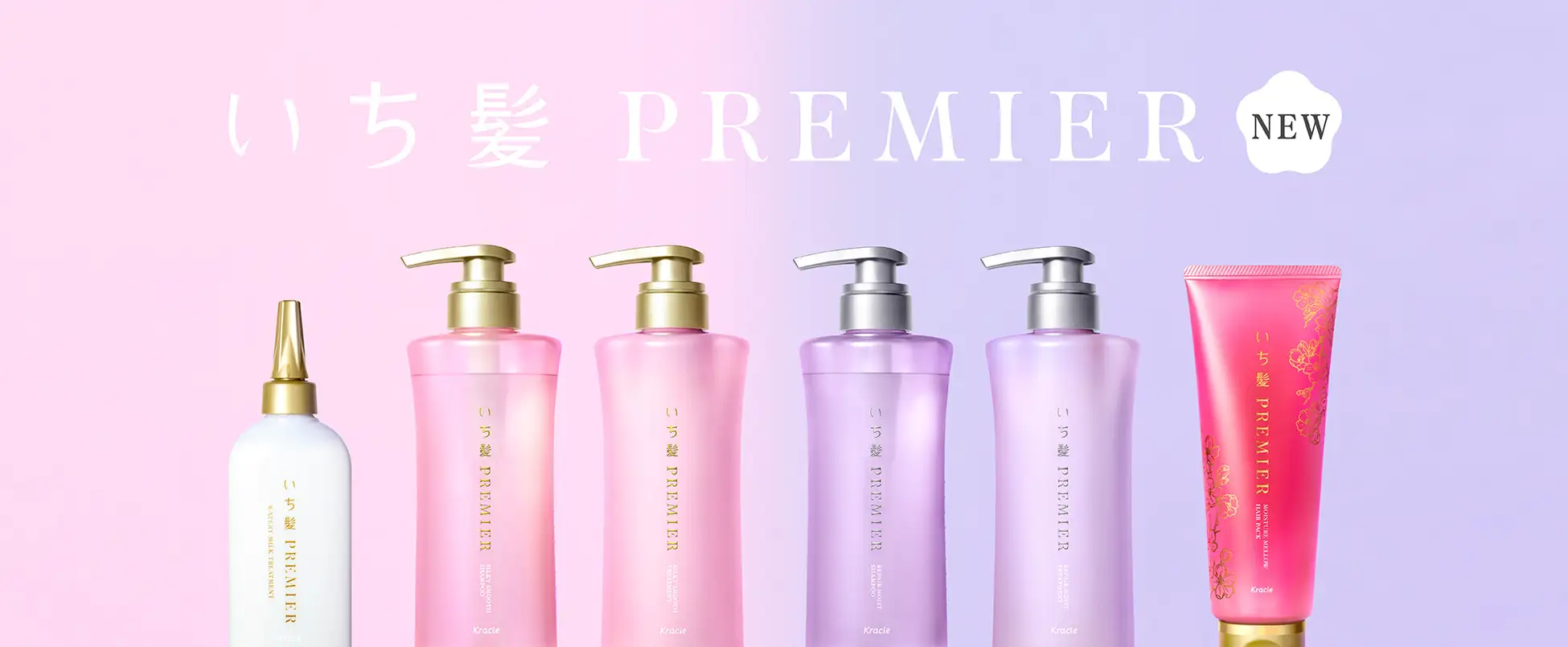 いち髪 PREMIERについて