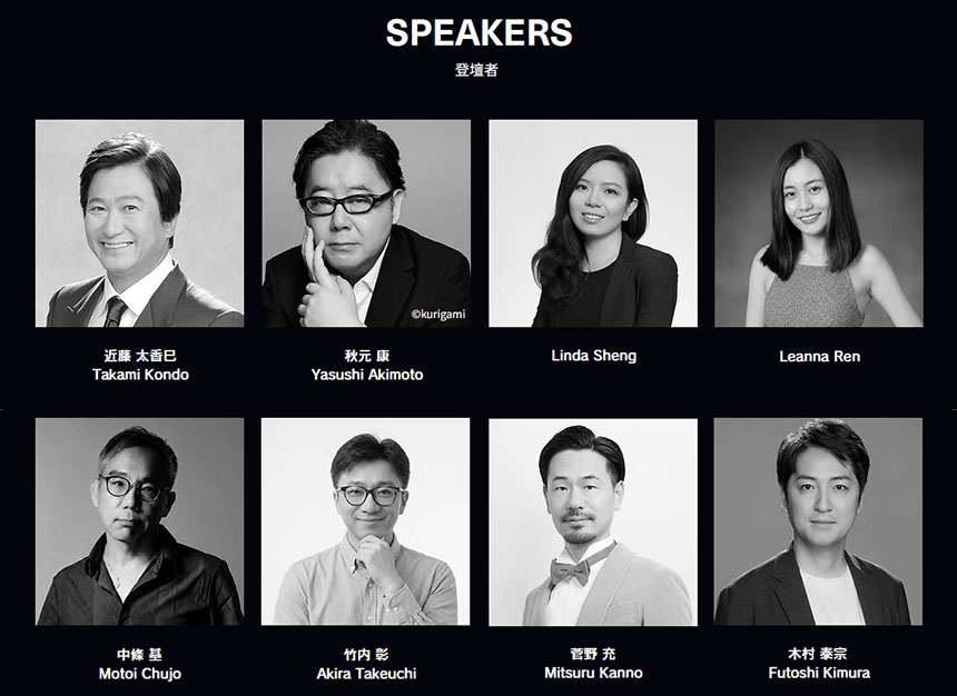 SPEAKERS 登壇者