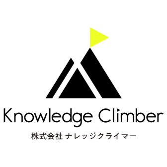 ナレッジクライマー