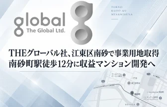 江東区南砂で事業用地を取得