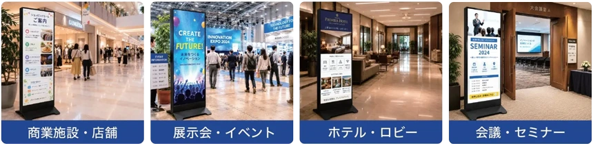 高輝度LEDを採用し、映像やポスターを鮮やかに表示