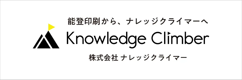 株式会社ナレッジクライマー
