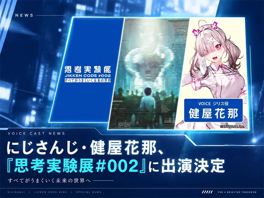 思考実験展#002