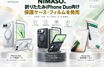 【NIMASO】iPhone Duo対応 保護アクセサリー