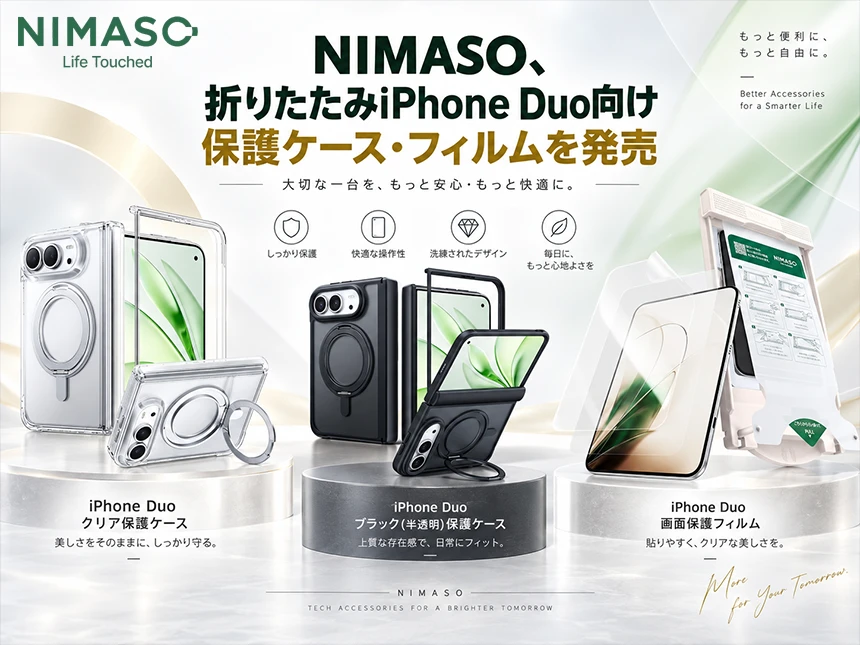 【NIMASO】iPhone Duo対応 保護アクセサリー