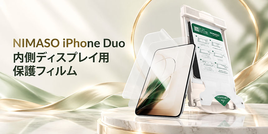 「バリ楽Roller」NIMASO フィルム iPhone Duo/iPhone 18 Duo用 スライドローラー式 メイン画面用 保護フィルム