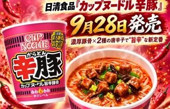 カップヌードル 辛豚