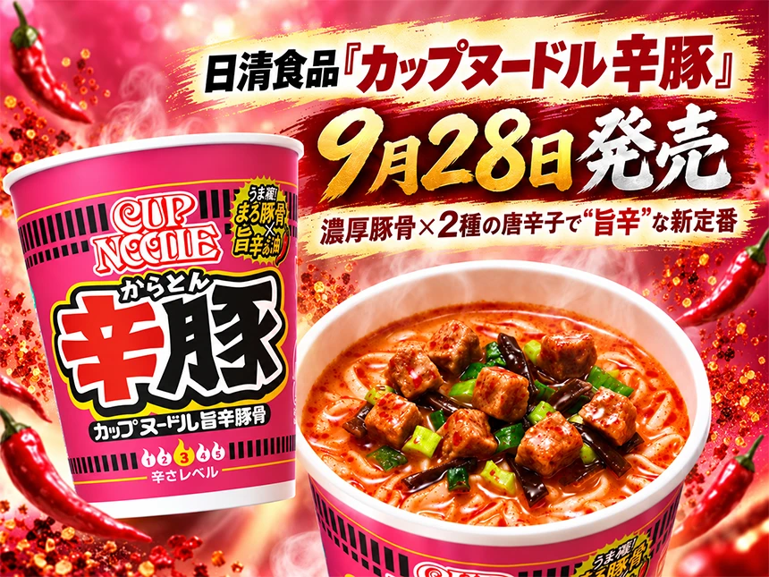 カップヌードル 辛豚