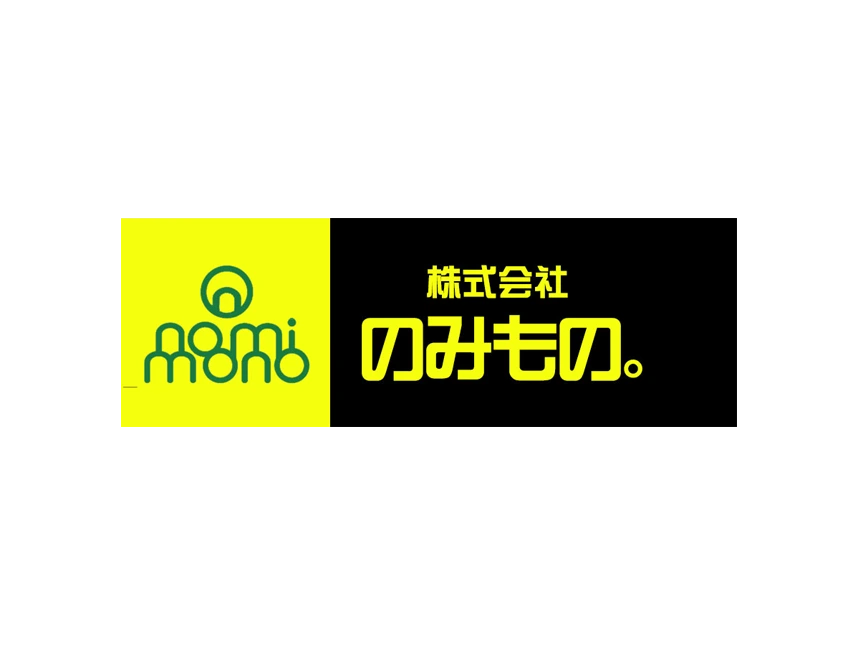 のみもの