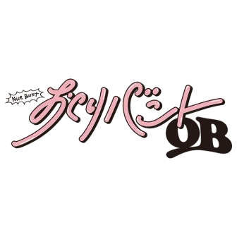 おくりバント