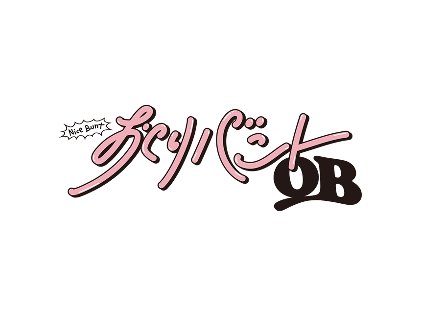 おくりバント