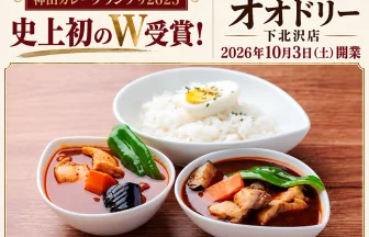 スープカレー屋鴻オオドリー下北沢店