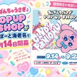 POPUP SHOP「CANDY PANICHU!」