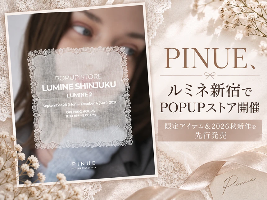 PINUEがルミネ新宿でPOPUPストアを開催