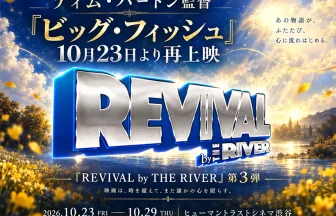 REVIVAL by THE RIVER