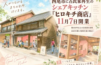 シェアキッチン兼お土産屋「ヒロキチ商店」