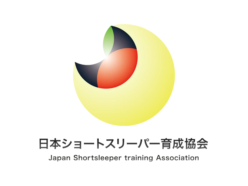 日本ショートスリーパー育成協会