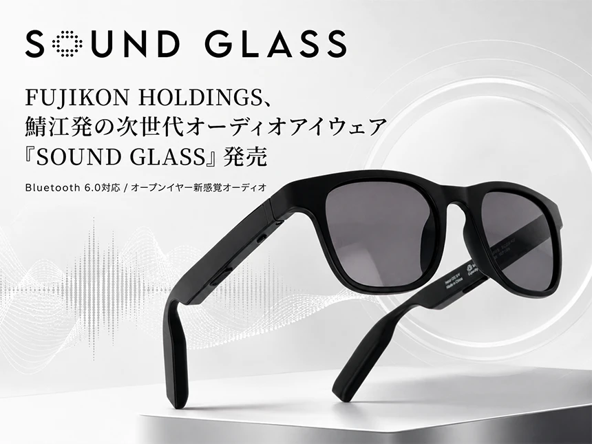 次世代オーディオアイウェア「SOUND GLASS」