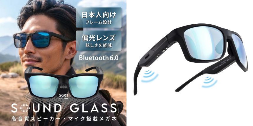 サングラスモデル「SGシリーズ」