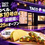 Taco Bell 道頓堀店