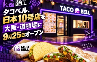 Taco Bell 道頓堀店