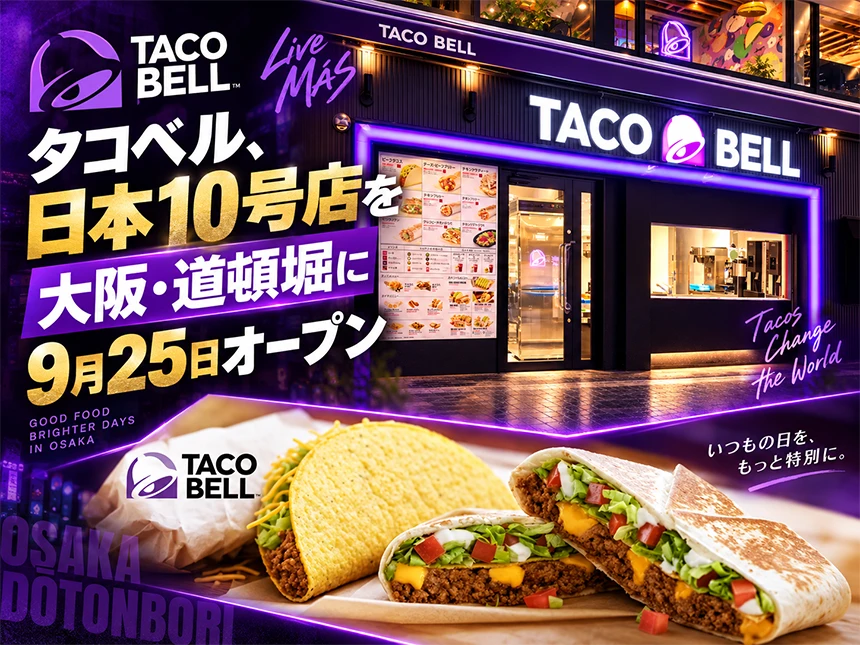 Taco Bell 道頓堀店