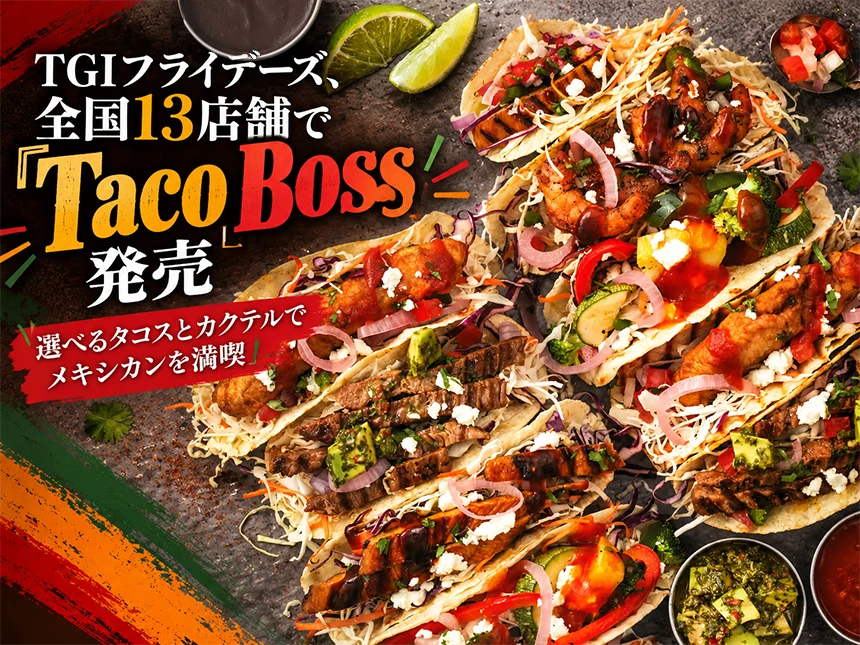 TGI フライデーズの「Taco Boss」