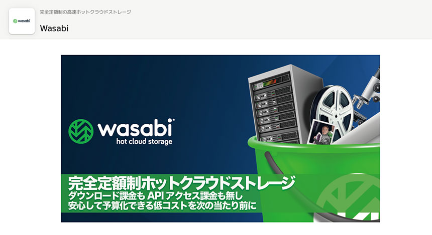 Wasabi