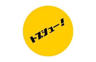 トプシュー